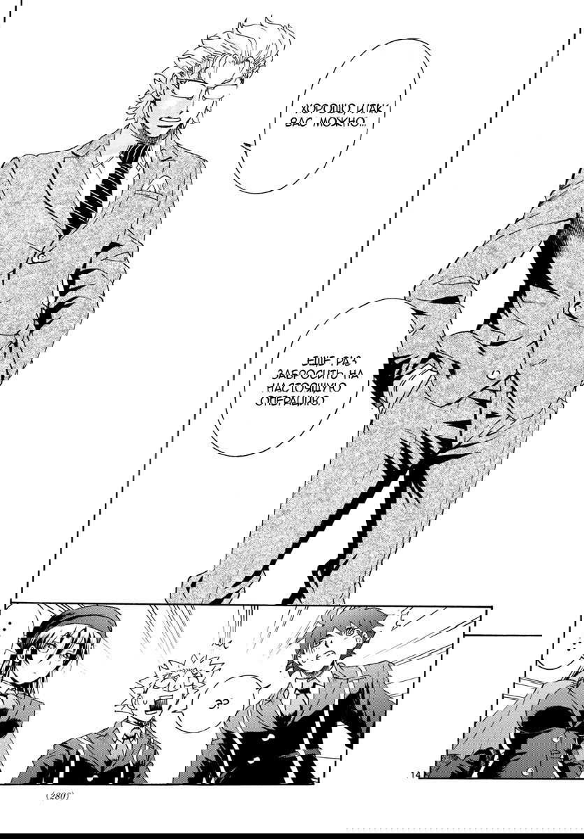 Манга Вы 008 - Глава 47 Страница 16