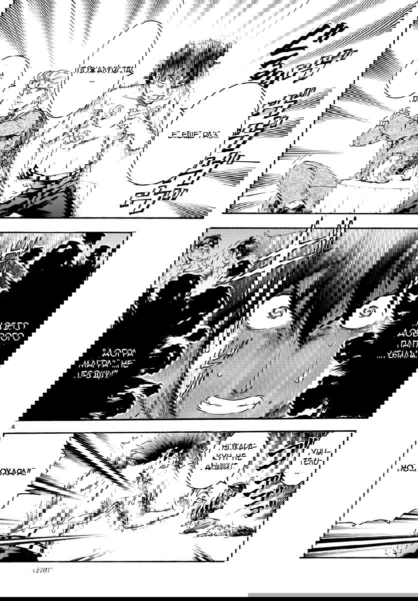 Манга Вы 008 - Глава 47 Страница 6