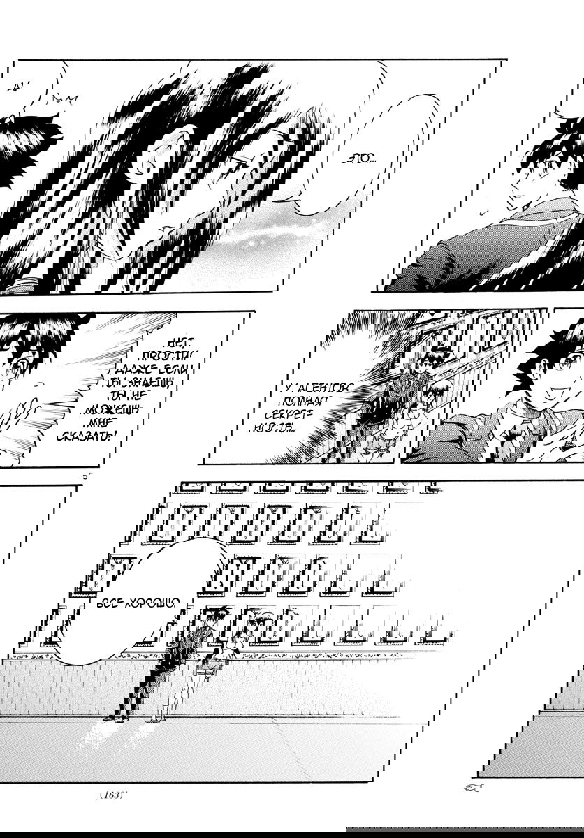 Манга Вы 008 - Глава 46 Страница 7