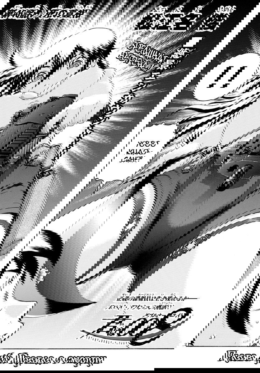 Манга Вы 008 - Глава 46 Страница 4