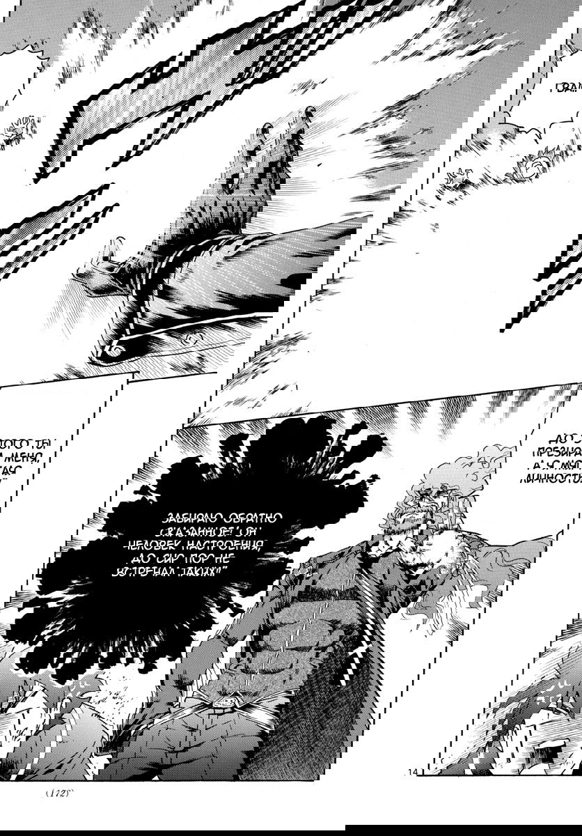 Манга Вы 008 - Глава 46 Страница 16