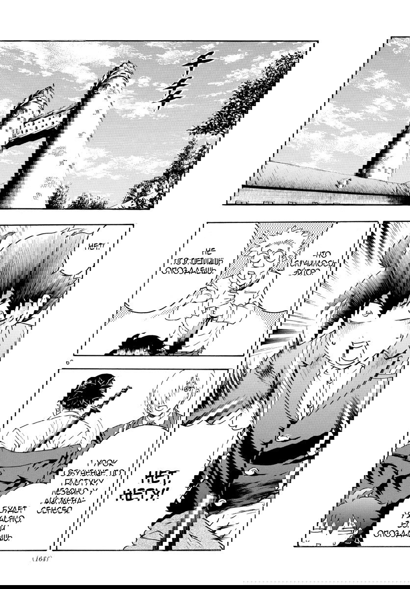 Манга Вы 008 - Глава 46 Страница 8