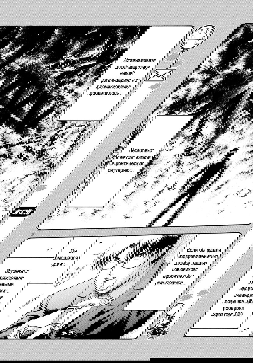 Манга Вы 008 - Глава 46 Страница 18