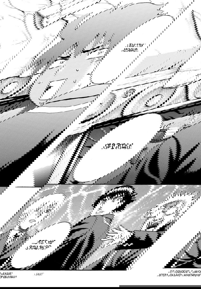 Манга Вы 008 - Глава 46 Страница 9