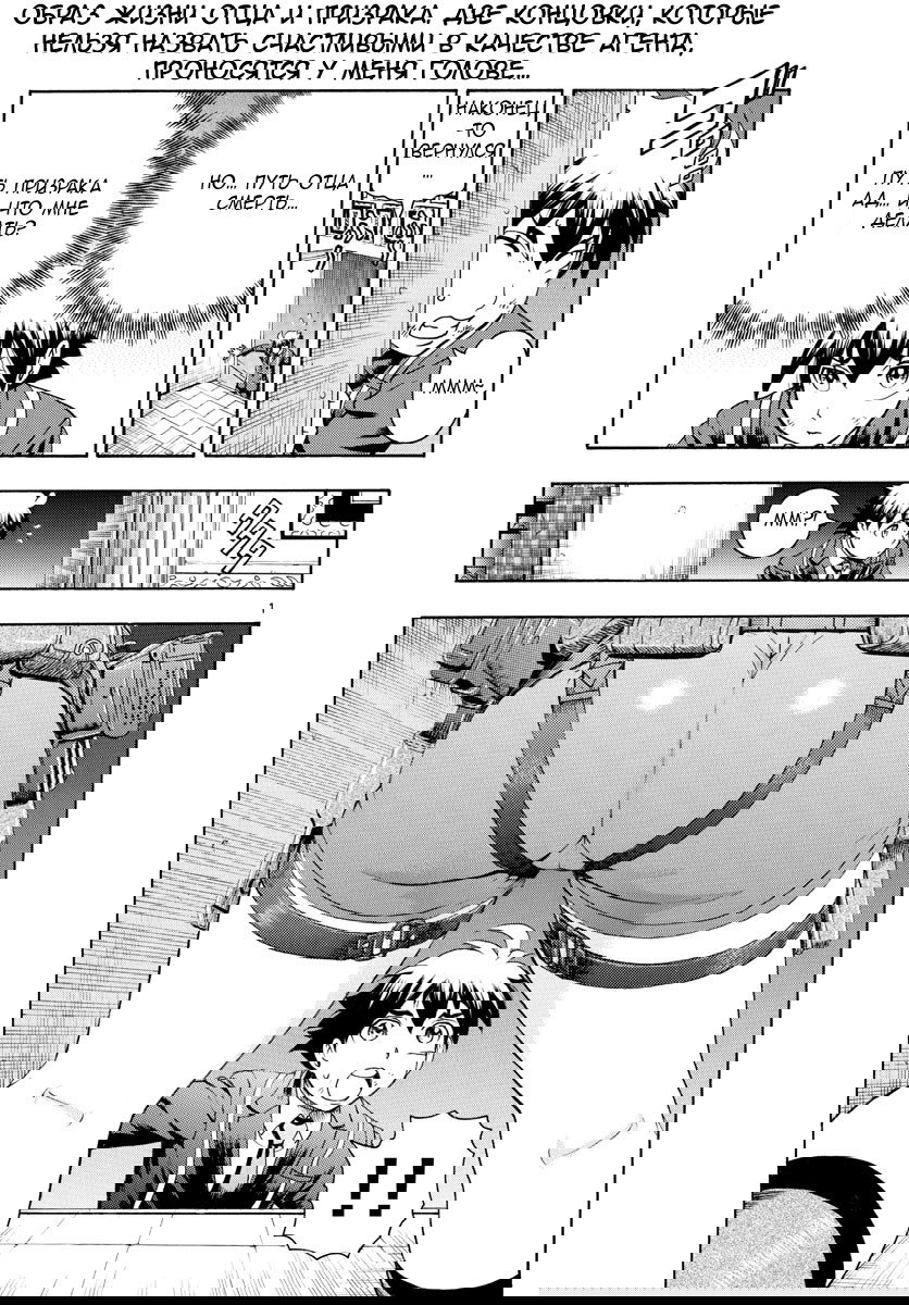 Манга Вы 008 - Глава 46 Страница 3