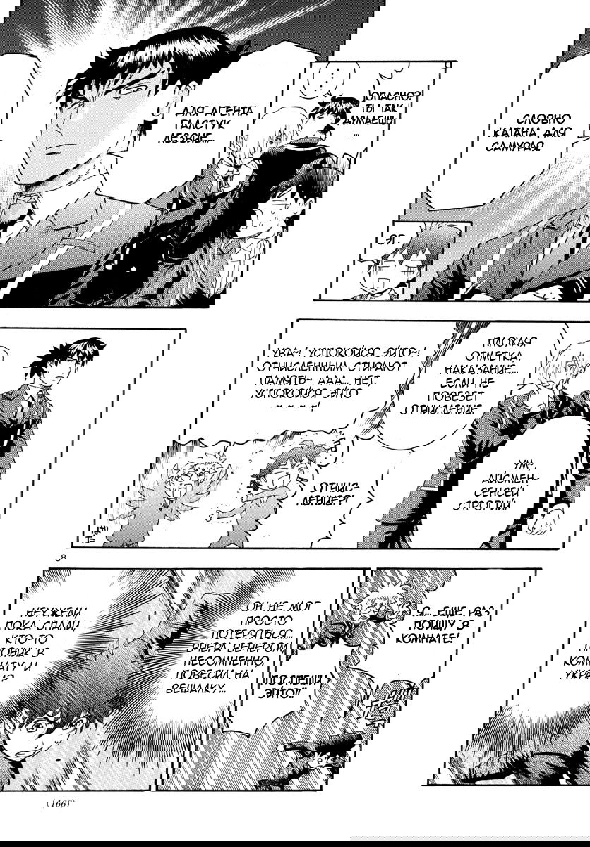 Манга Вы 008 - Глава 46 Страница 10