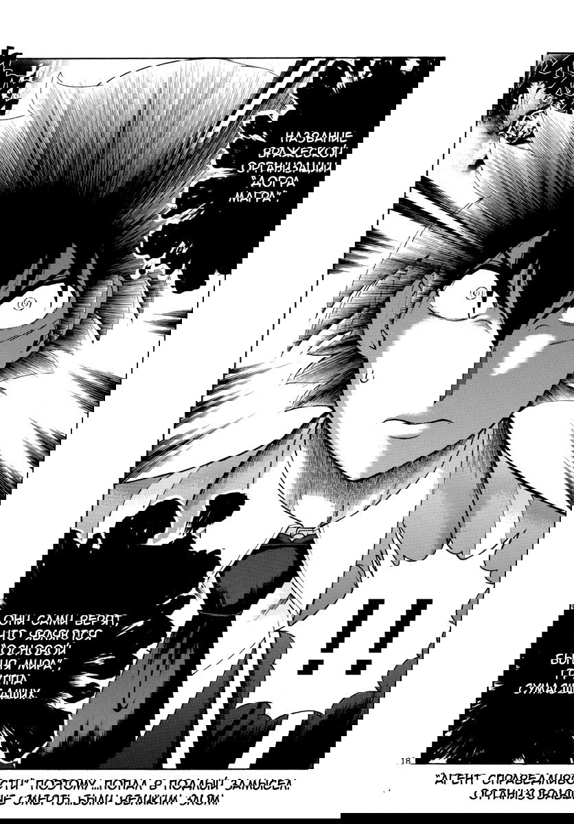 Манга Вы 008 - Глава 46 Страница 20