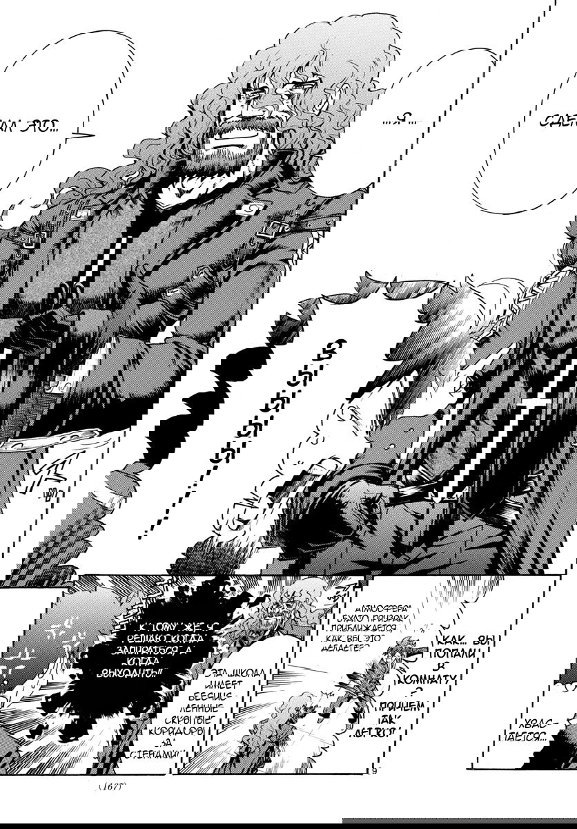 Манга Вы 008 - Глава 46 Страница 11