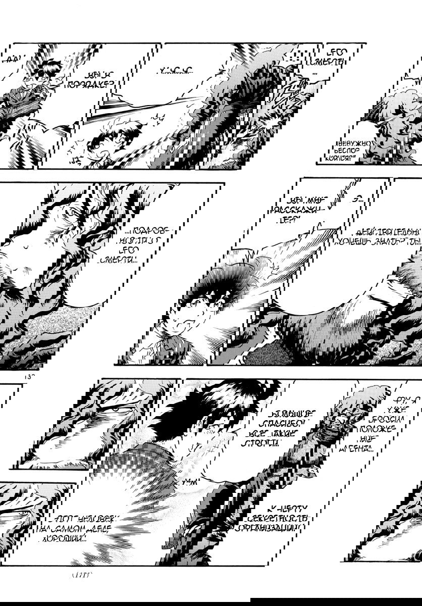 Манга Вы 008 - Глава 46 Страница 15