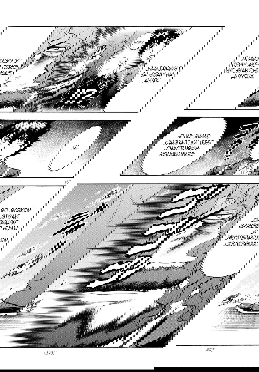 Манга Вы 008 - Глава 46 Страница 17