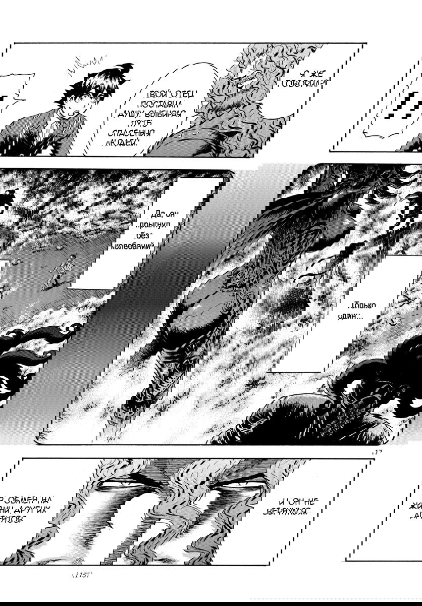 Манга Вы 008 - Глава 46 Страница 19