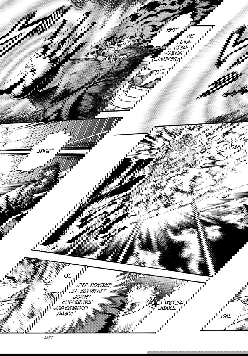 Манга Вы 008 - Глава 45 Страница 11