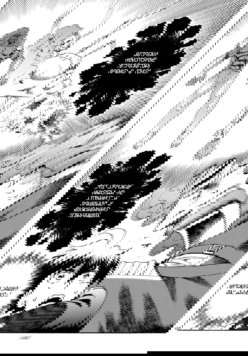 Манга Вы 008 - Глава 45 Страница 12