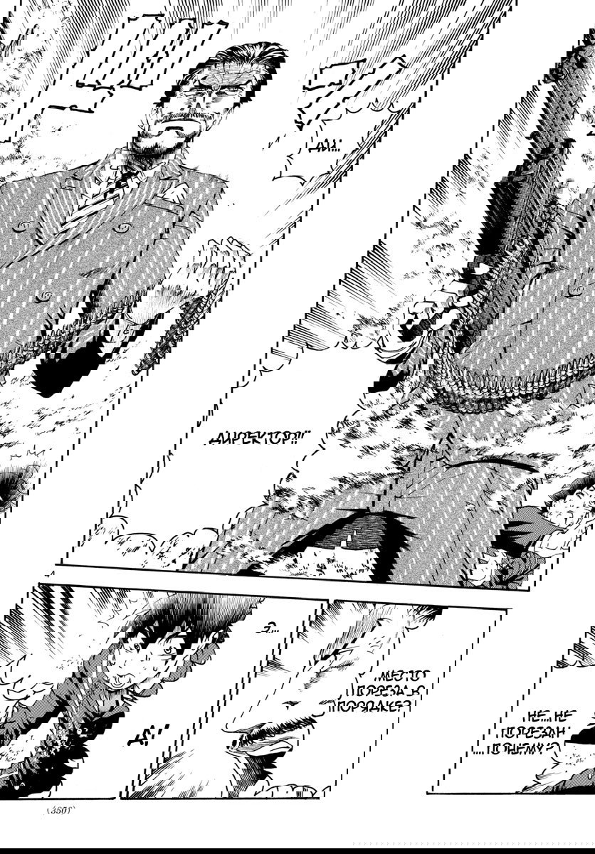 Манга Вы 008 - Глава 45 Страница 6