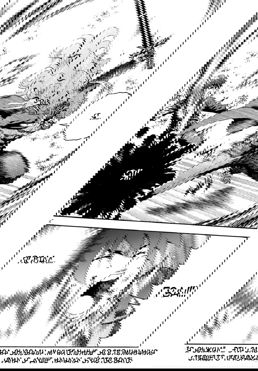 Манга Вы 008 - Глава 45 Страница 4