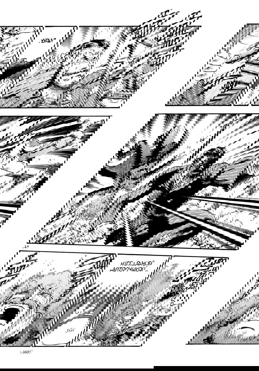 Манга Вы 008 - Глава 45 Страница 15