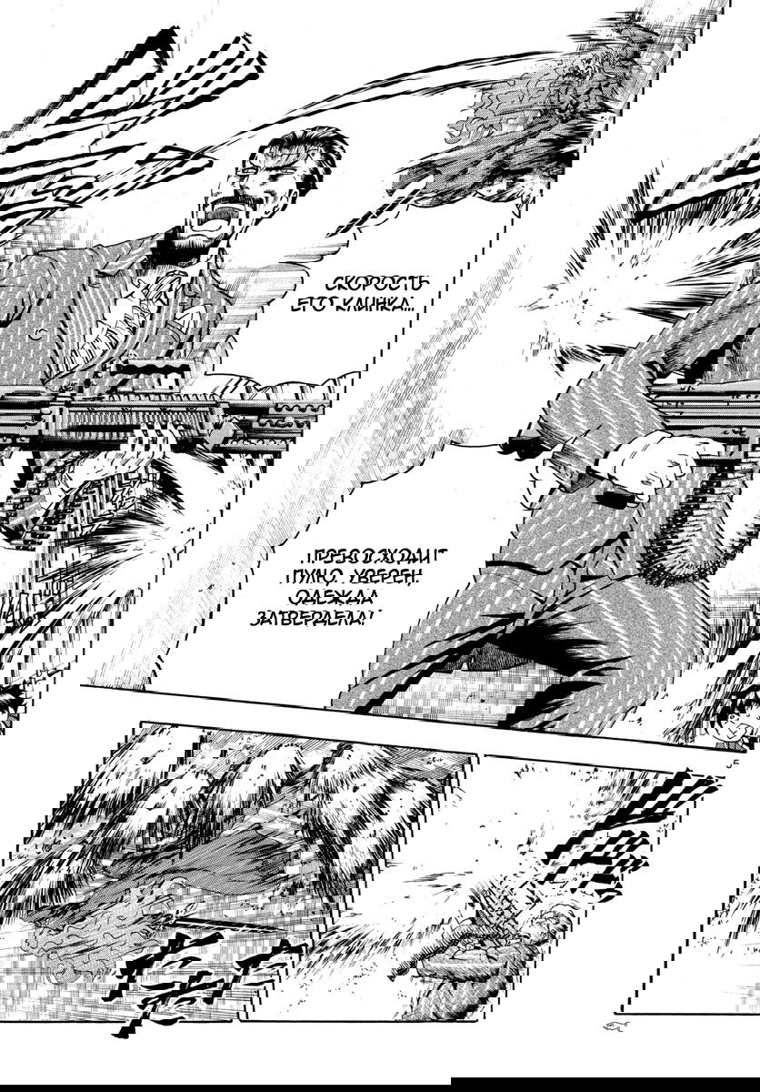 Манга Вы 008 - Глава 45 Страница 7