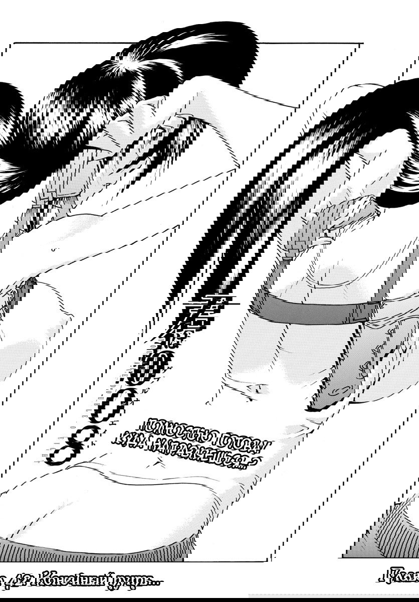 Манга Вы 008 - Глава 45 Страница 3