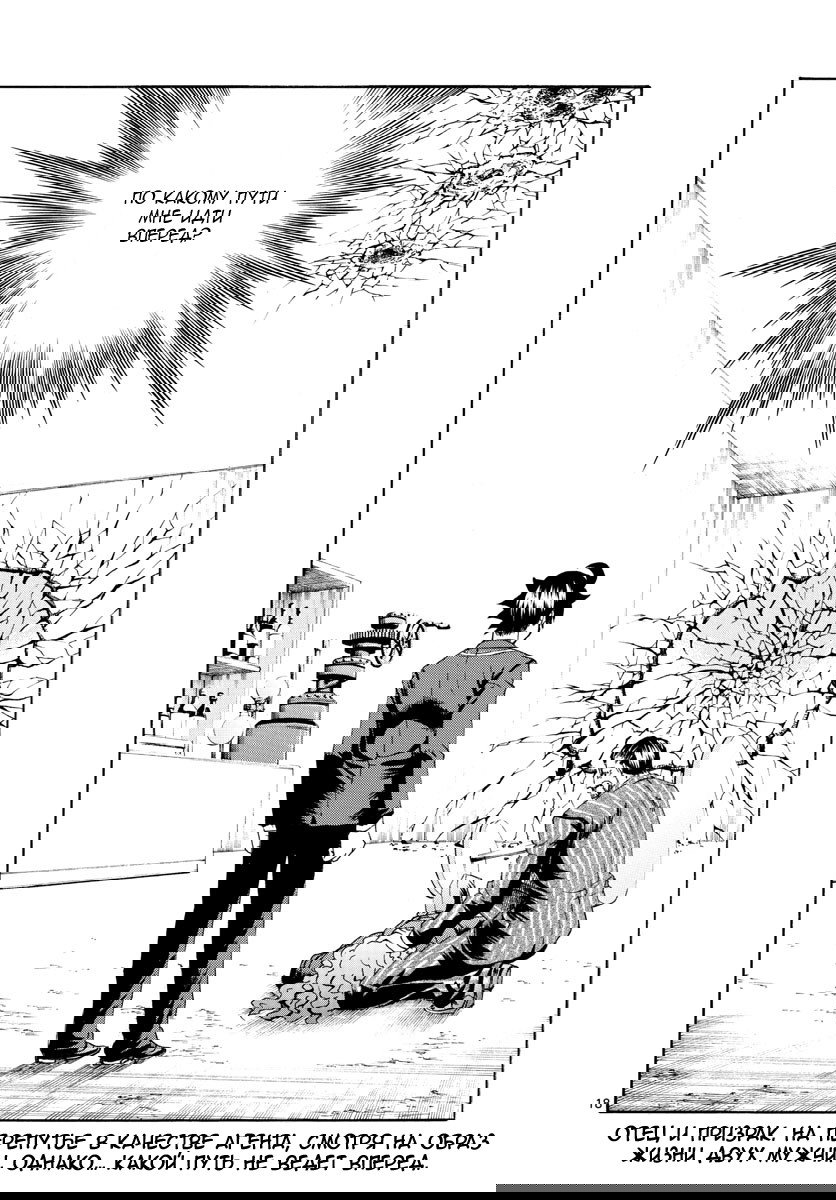 Манга Вы 008 - Глава 45 Страница 19