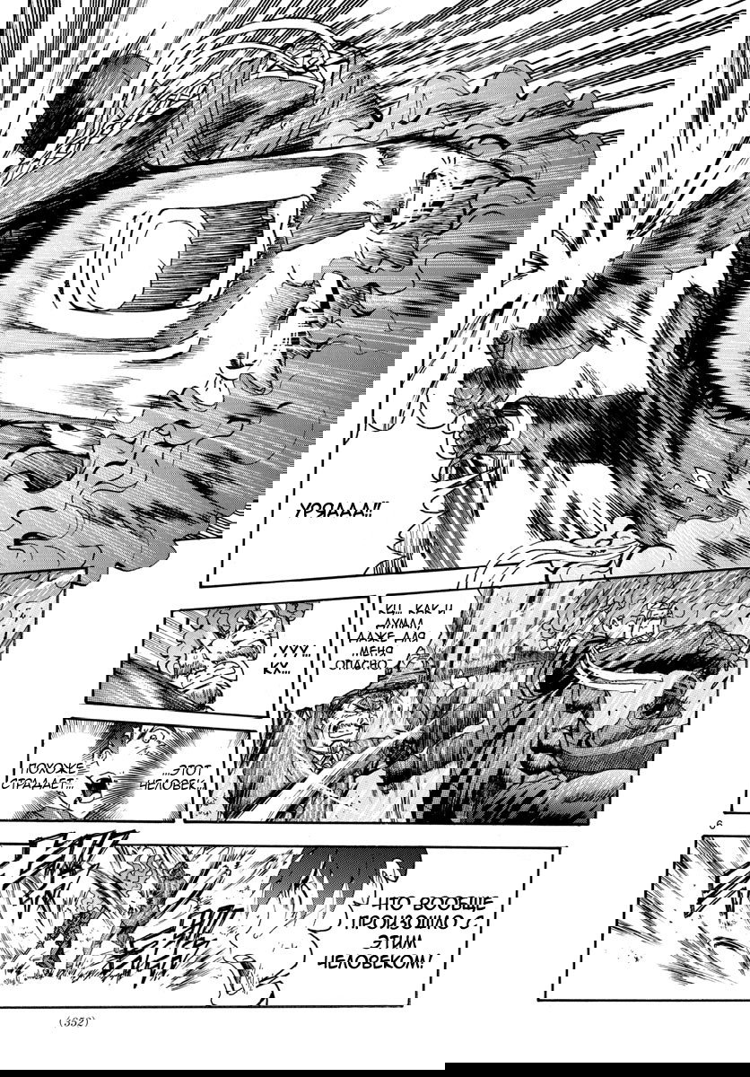 Манга Вы 008 - Глава 45 Страница 8