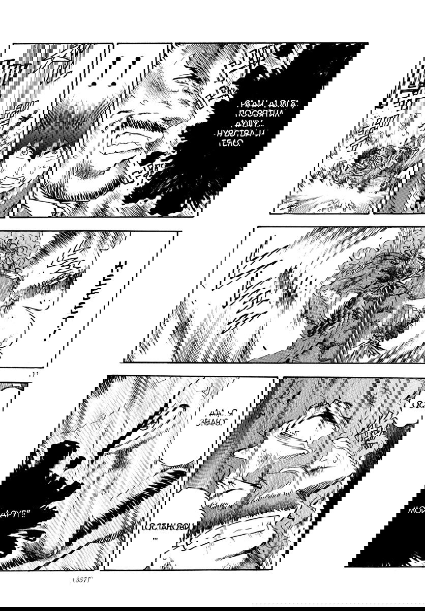 Манга Вы 008 - Глава 45 Страница 13