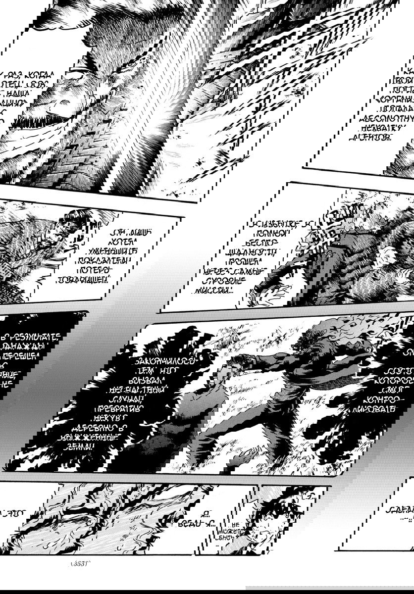 Манга Вы 008 - Глава 45 Страница 9