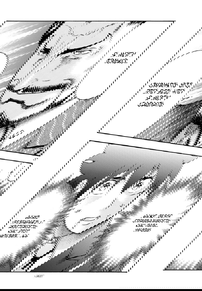 Манга Вы 008 - Глава 45 Страница 18