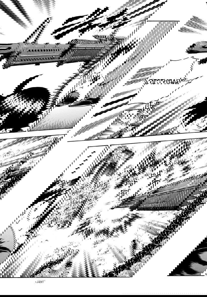 Манга Вы 008 - Глава 45 Страница 5