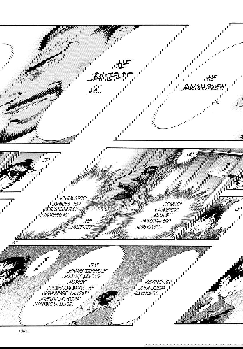 Манга Вы 008 - Глава 45 Страница 17