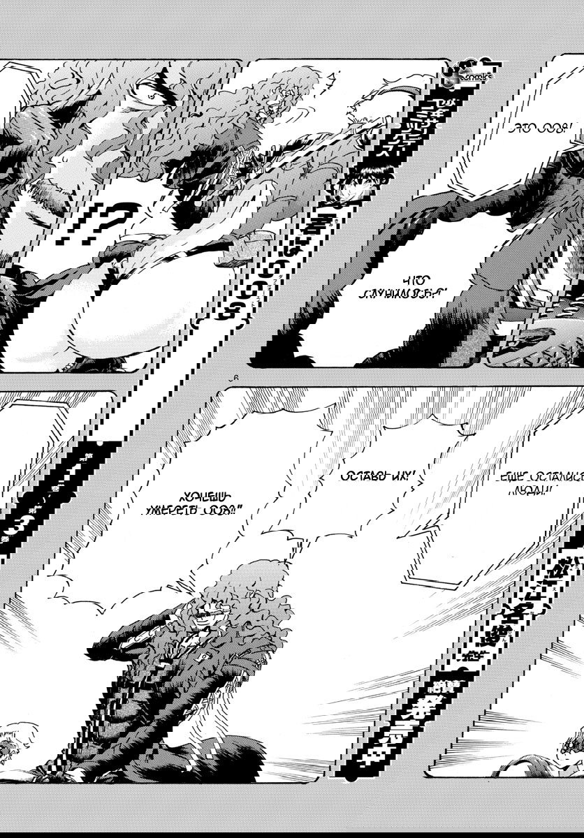 Манга Вы 008 - Глава 44 Страница 8