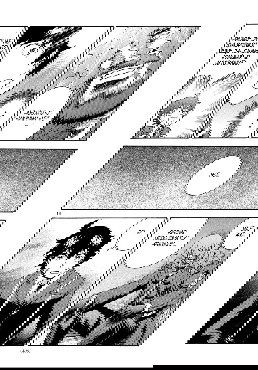 Манга Вы 008 - Глава 44 Страница 15