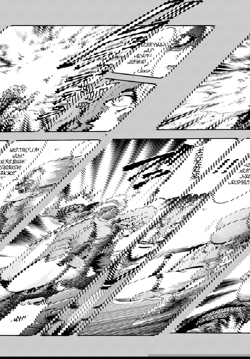 Манга Вы 008 - Глава 44 Страница 9