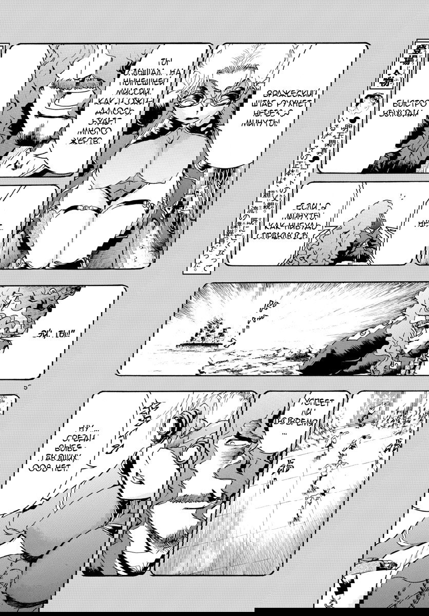 Манга Вы 008 - Глава 44 Страница 7