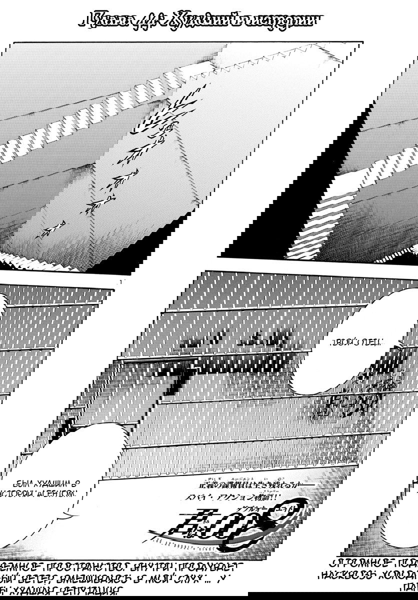 Манга Вы 008 - Глава 44 Страница 3