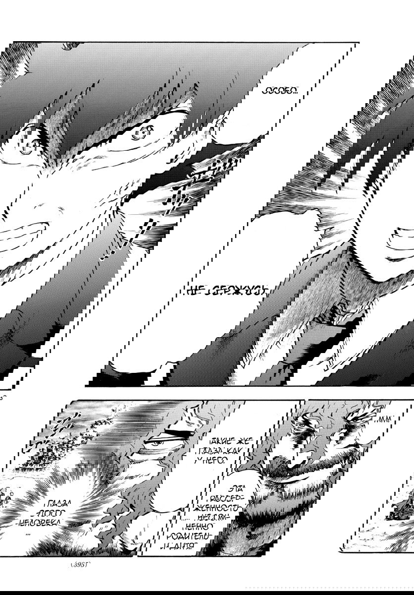 Манга Вы 008 - Глава 44 Страница 5