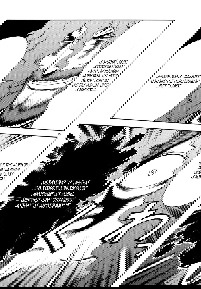 Манга Вы 008 - Глава 44 Страница 16