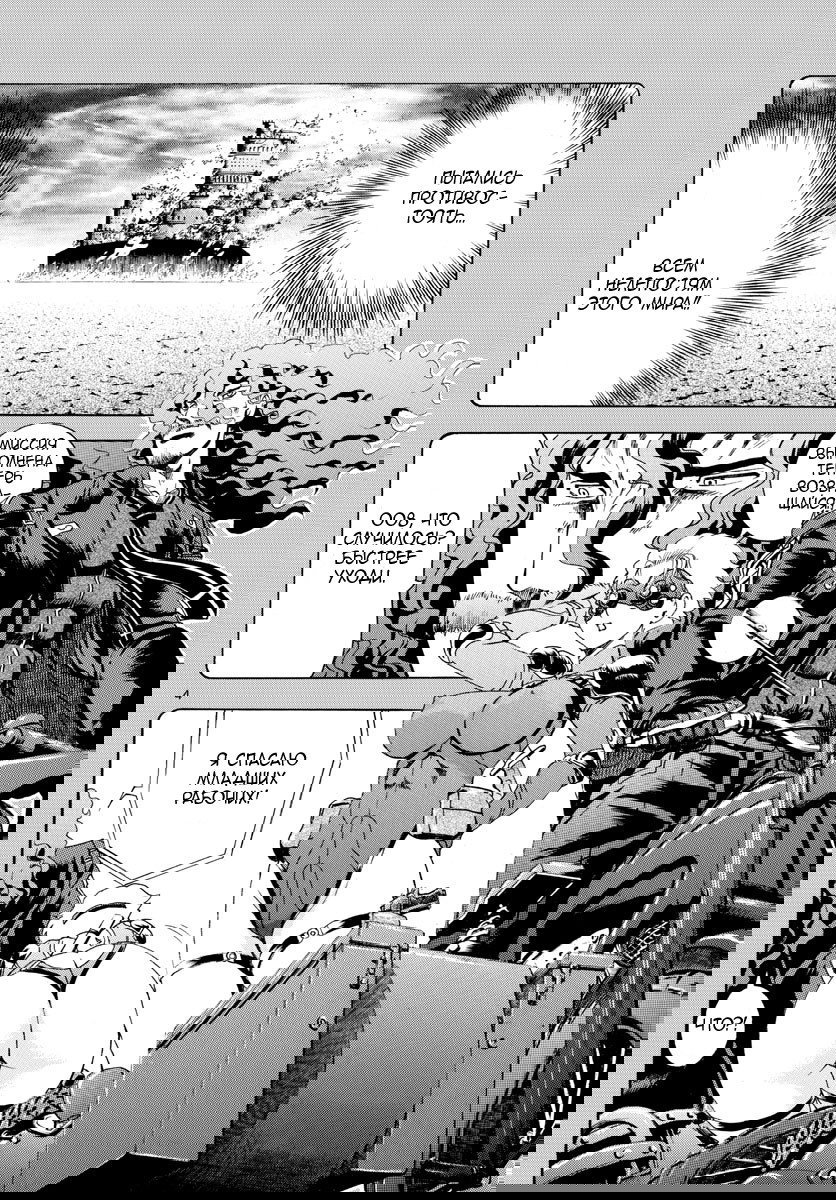 Манга Вы 008 - Глава 44 Страница 6