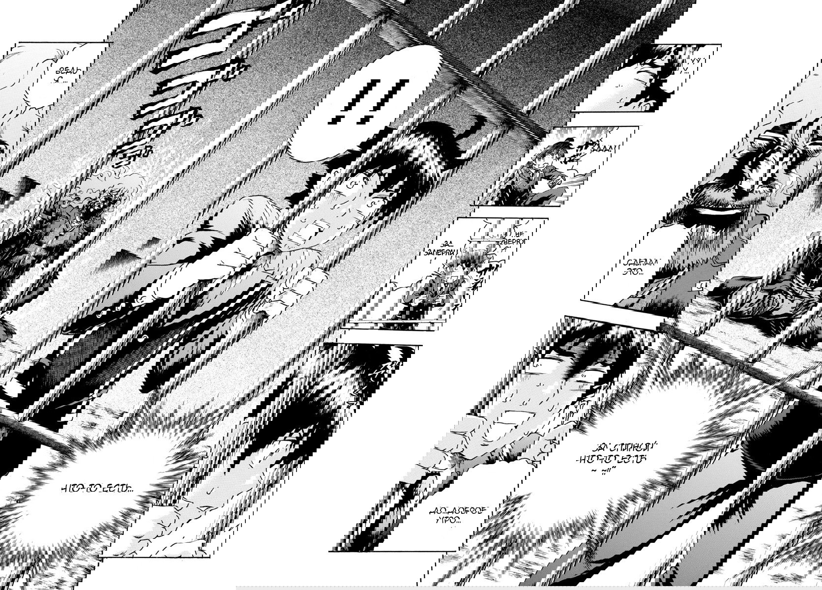 Манга Вы 008 - Глава 43 Страница 12