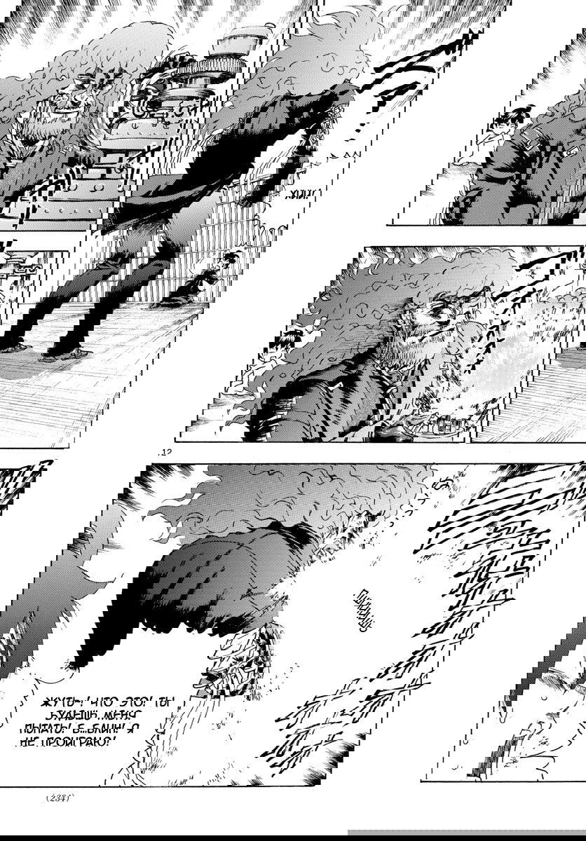 Манга Вы 008 - Глава 43 Страница 13