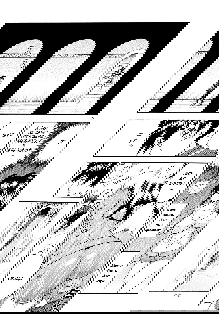 Манга Вы 008 - Глава 43 Страница 5