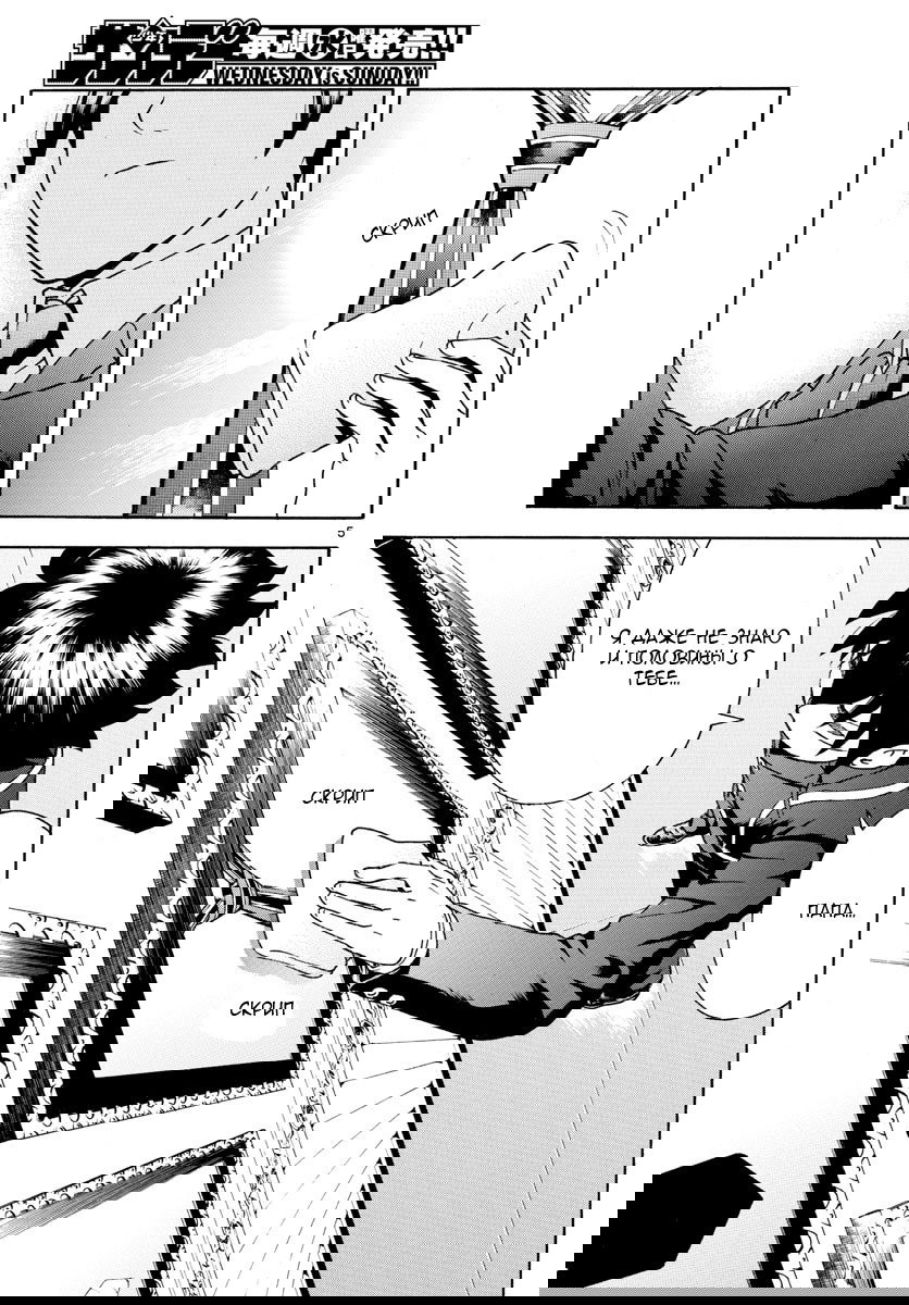 Манга Вы 008 - Глава 43 Страница 7