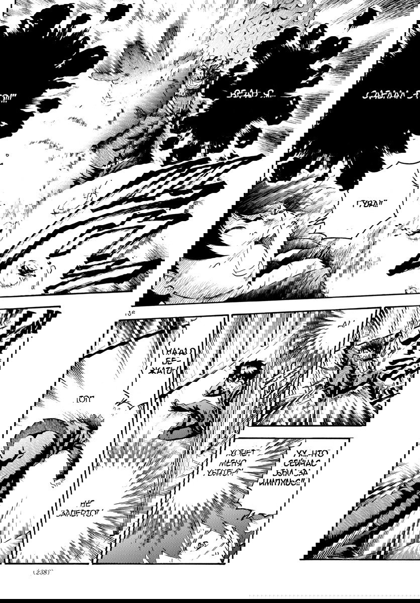 Манга Вы 008 - Глава 43 Страница 17