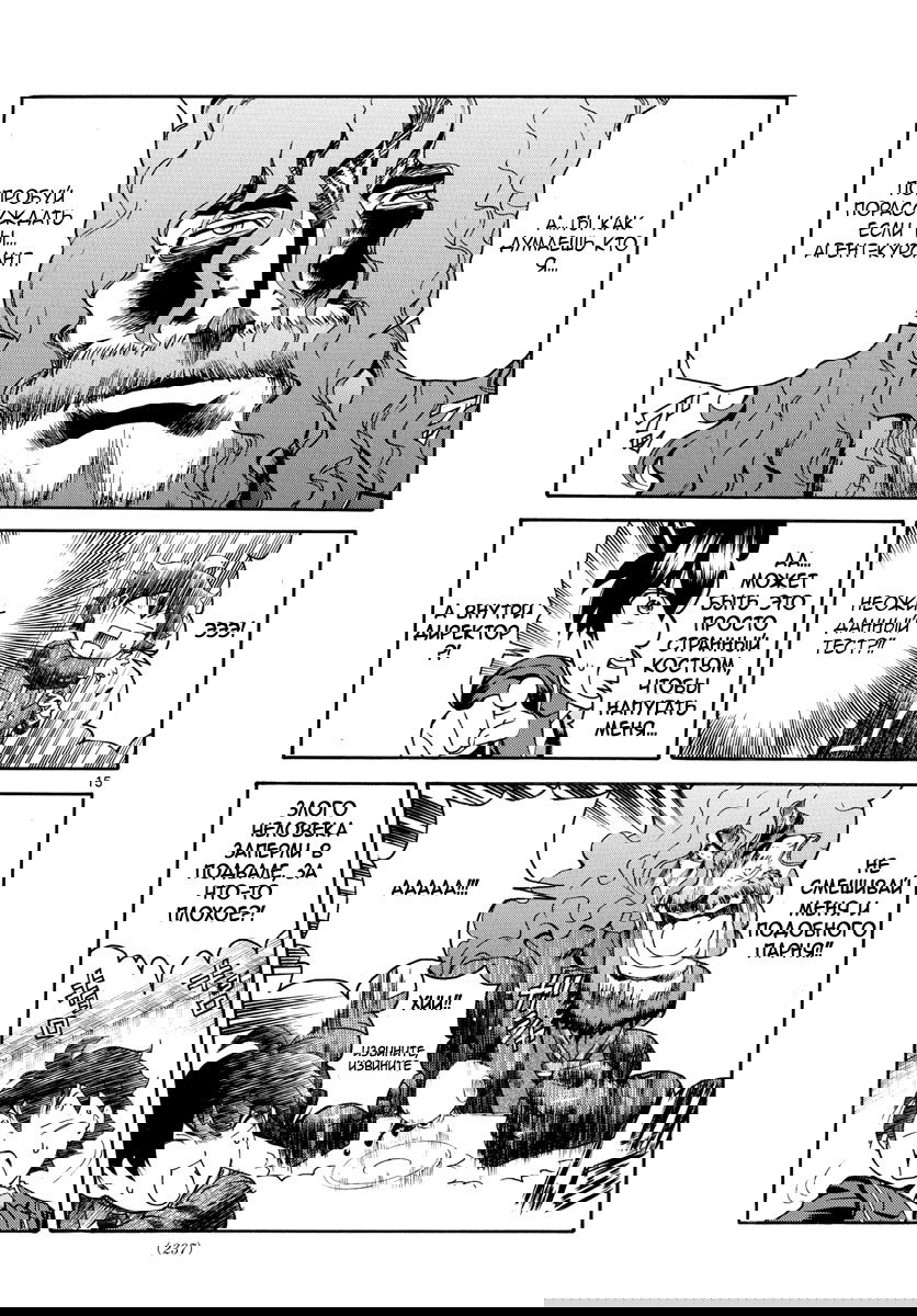 Манга Вы 008 - Глава 43 Страница 16