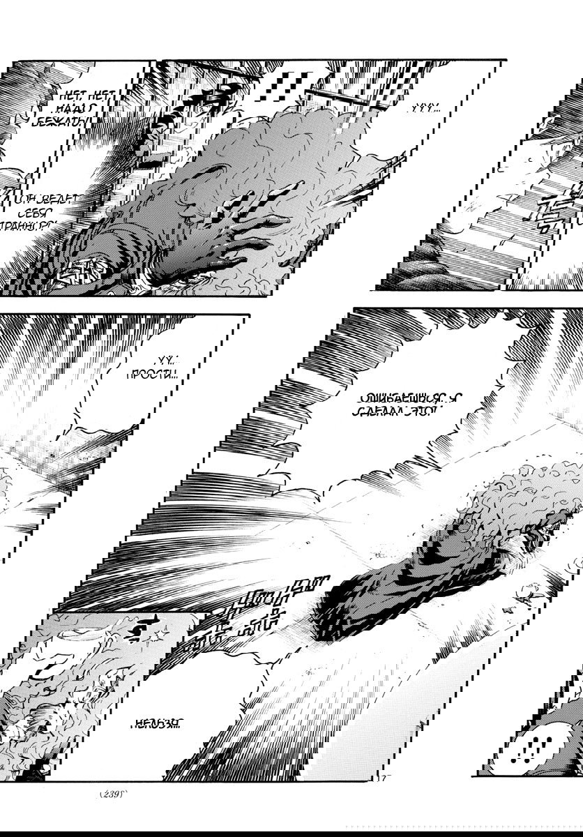 Манга Вы 008 - Глава 43 Страница 18