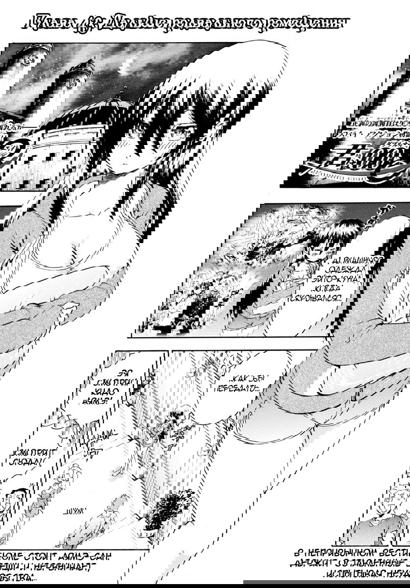 Манга Вы 008 - Глава 43 Страница 3