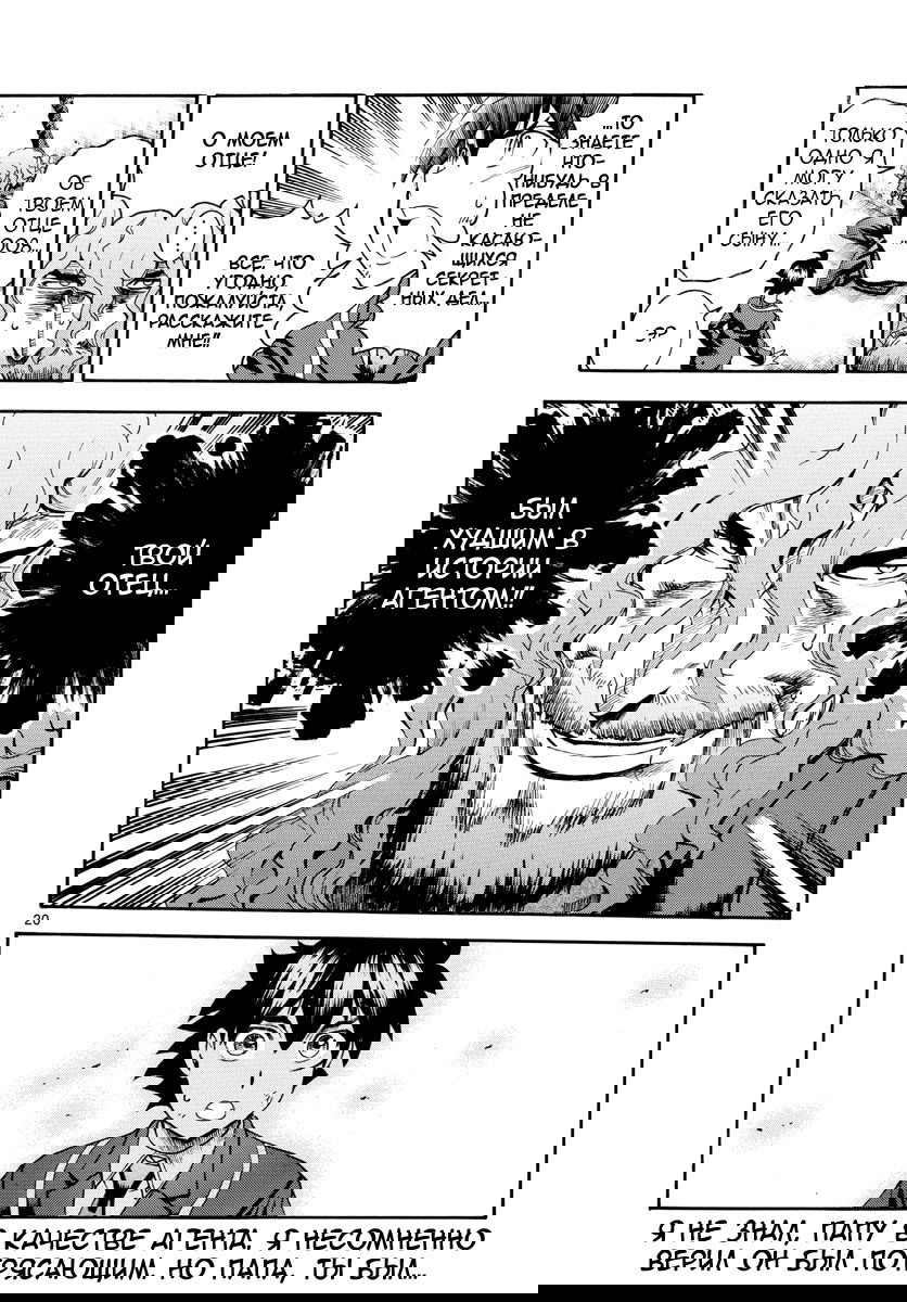 Манга Вы 008 - Глава 43 Страница 21