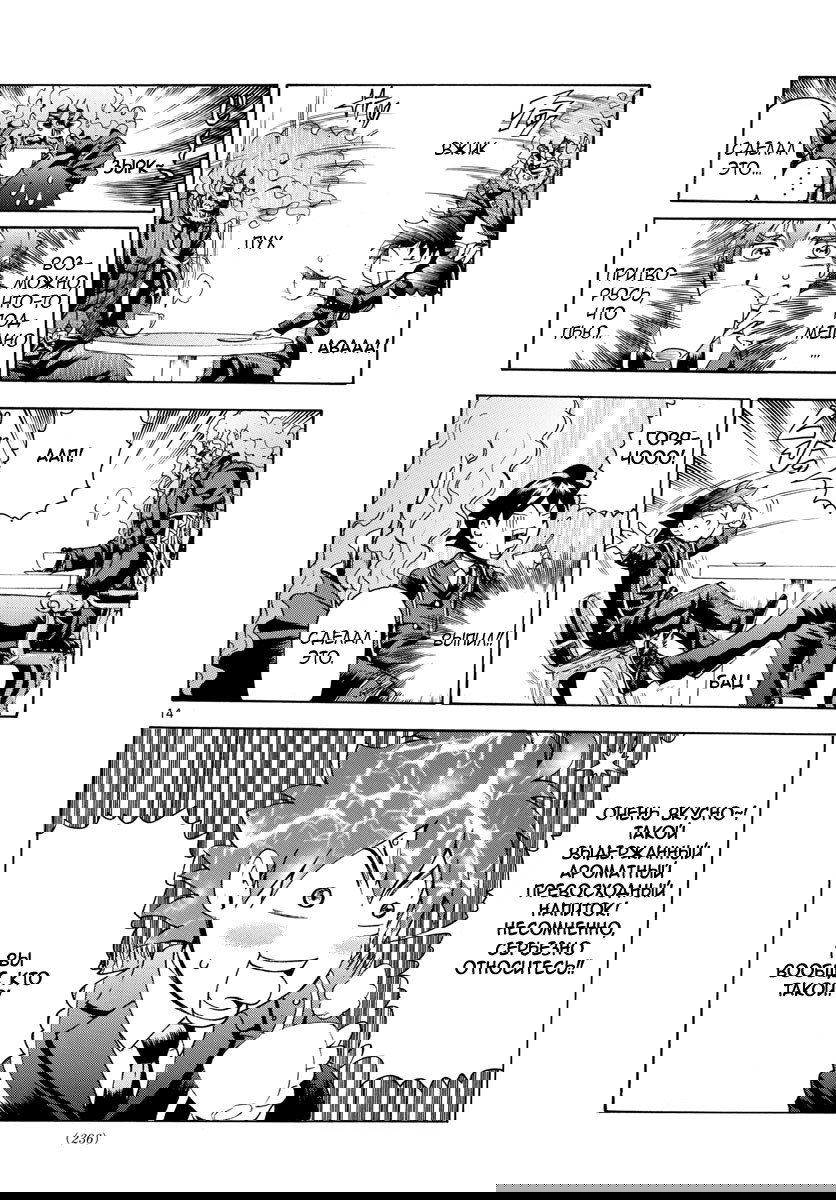 Манга Вы 008 - Глава 43 Страница 15