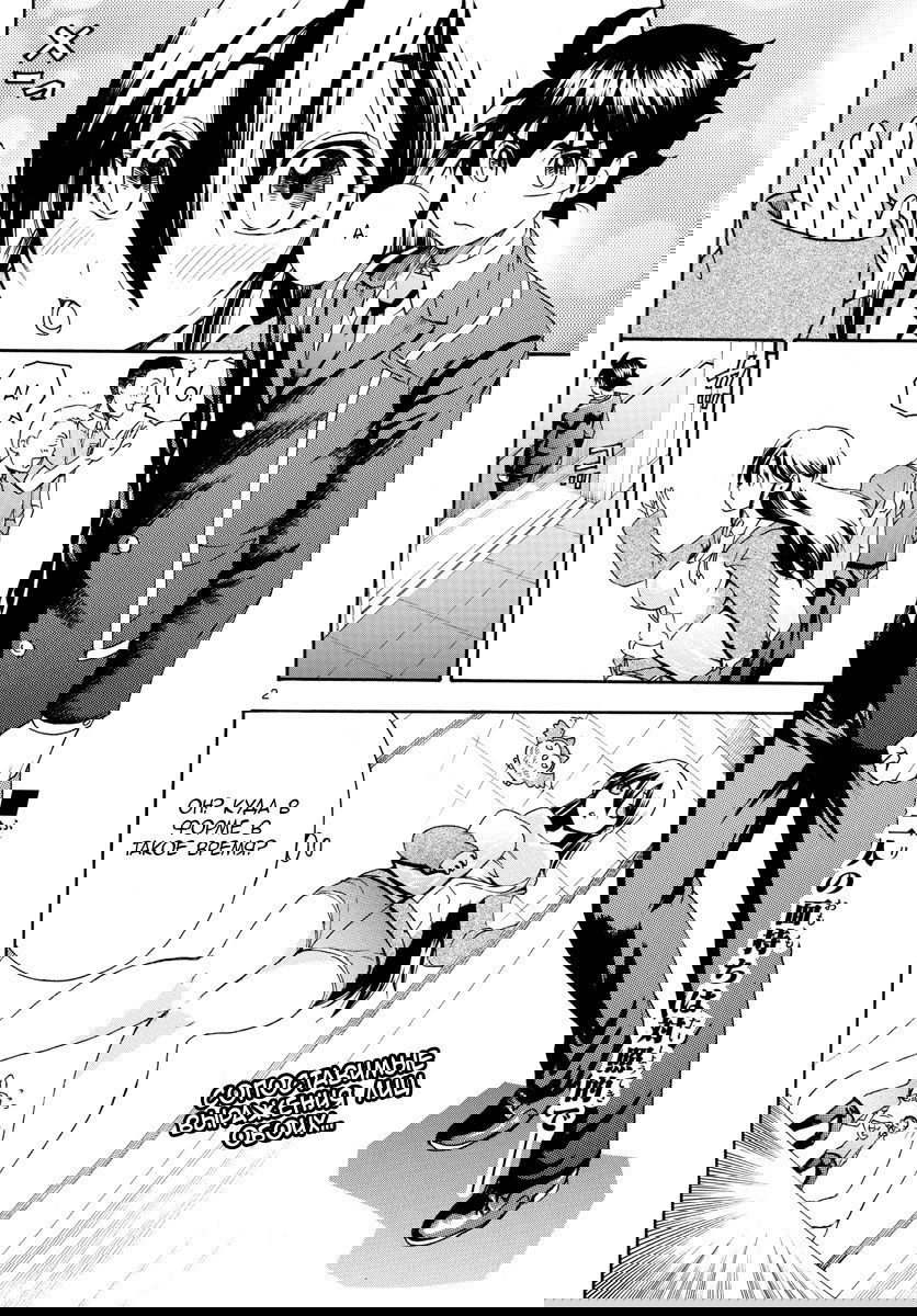 Манга Вы 008 - Глава 43 Страница 4