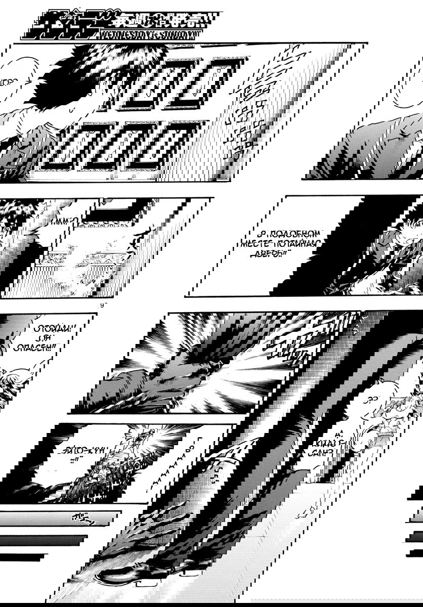 Манга Вы 008 - Глава 43 Страница 11