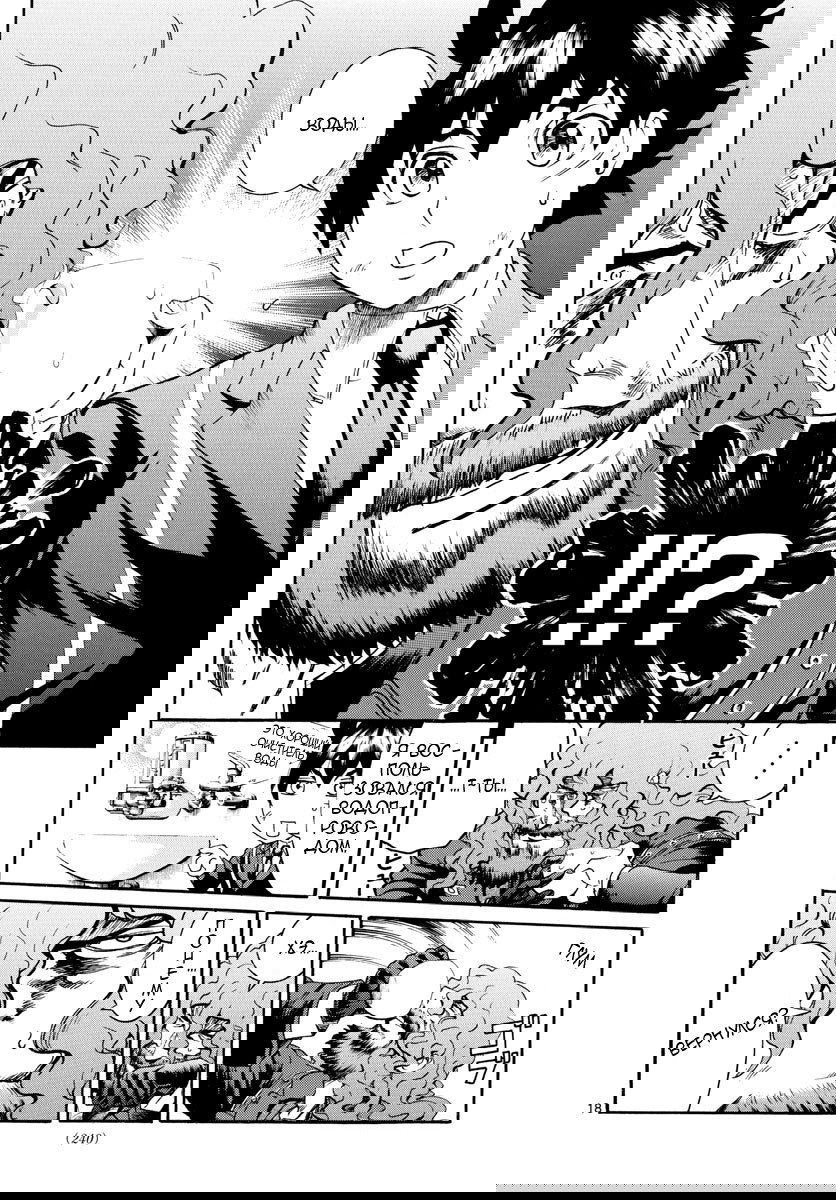 Манга Вы 008 - Глава 43 Страница 19